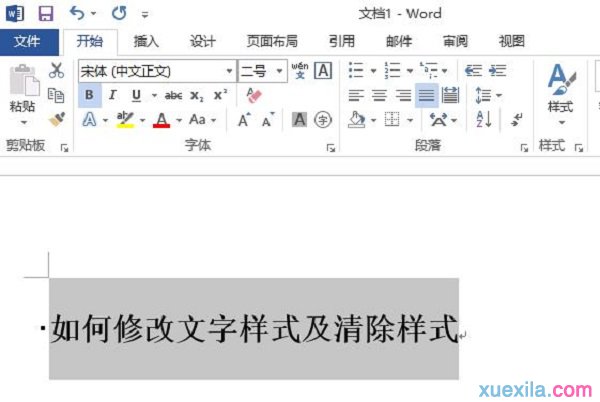 Word2013样式(1)
