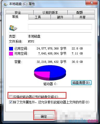 win7系统清理c盘垃圾文件(8)