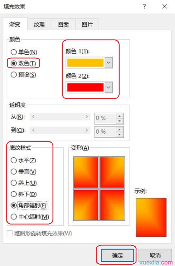 Word2013设置颜色背景(1)