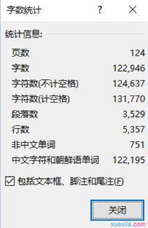 Word2013统计字数在哪 (1)