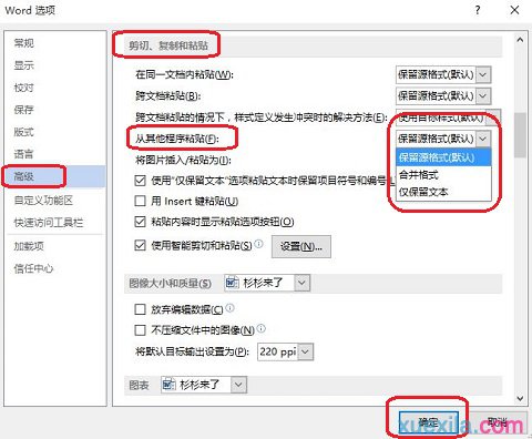 word2013设置(1)