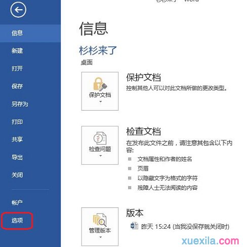 Word打印隐藏内容