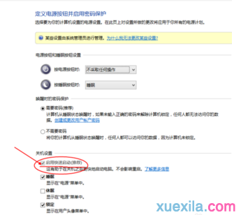 怎样加快win10专业版开机速_系统优化教程(7)