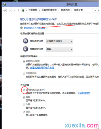 怎样加快win10专业版开机速_系统优化教程(6)