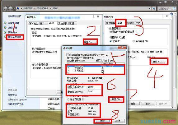 xp系统慢的解决方法(3)