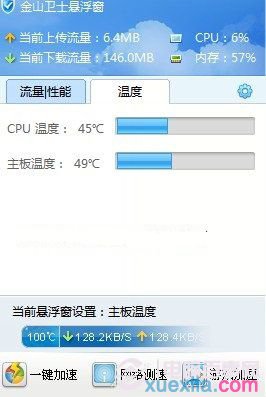 xp系统慢的解决方法