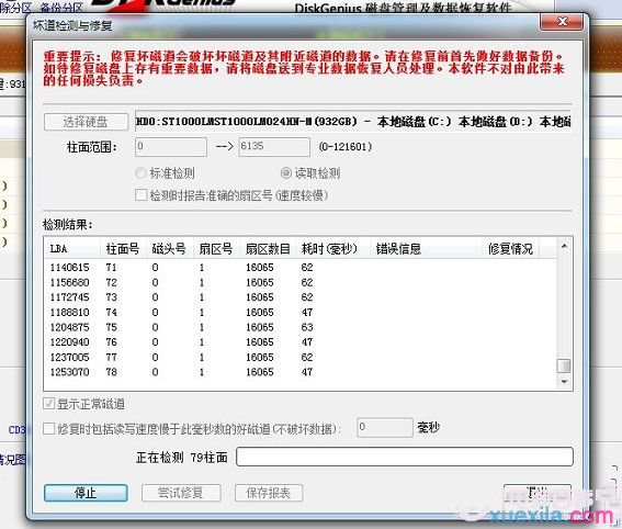 xp系统慢的解决方法(1)