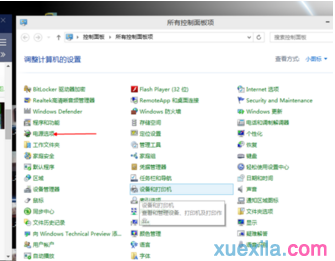 win10如何加快开机速度(4)