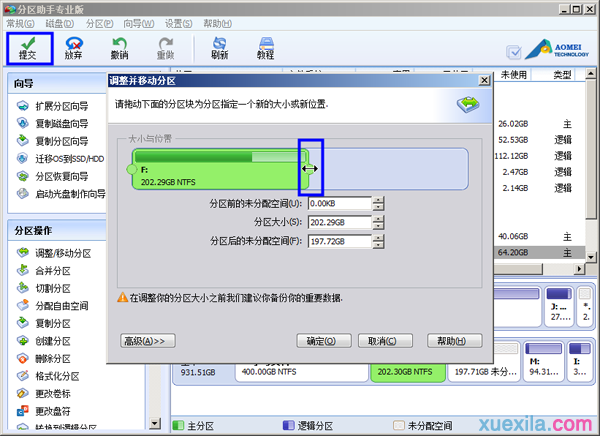 win7系统c盘增加空间(1)