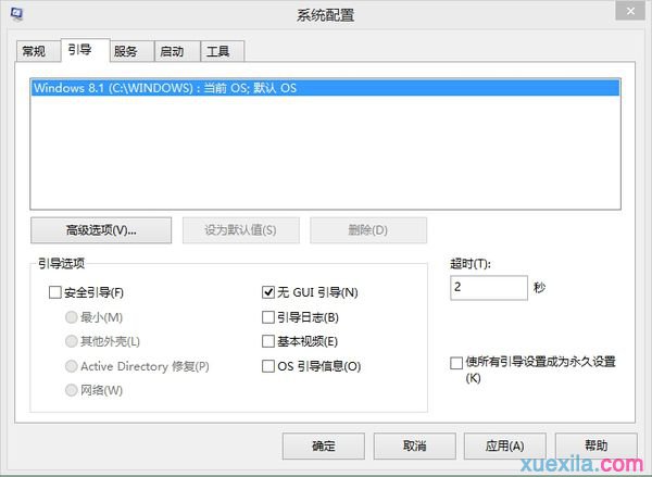 win10如何开机速度加快(1)