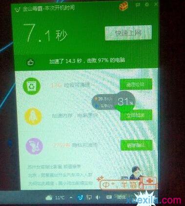 win10开机加载速度太慢