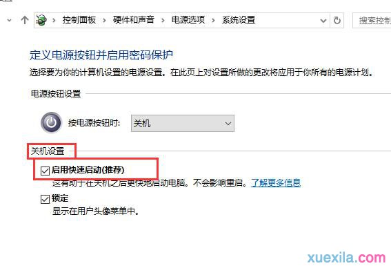 win10开机加速设置 win10系统电脑开机加速如何设置(6)