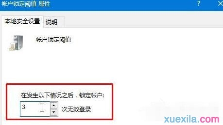 Win10系统防止黑客攻击的方法(2)
