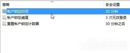 Win10系统防止黑客攻击的方法(4)