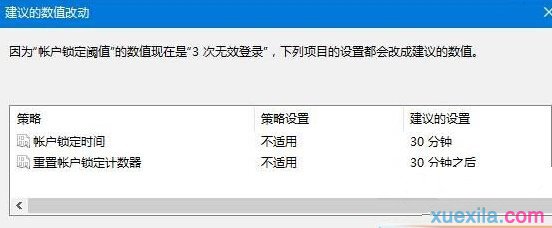 Win10系统防止黑客攻击的方法(3)