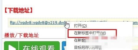 Win10点击迅雷下载无反应怎么办(2)