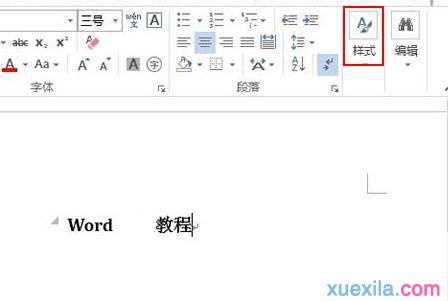 Word文字样式修改步骤