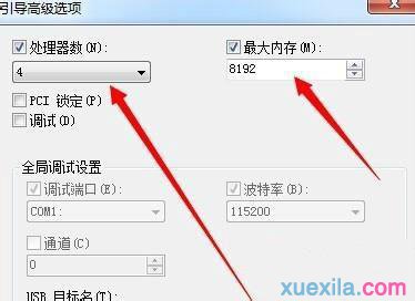 Win7提升电脑运行速度(1)