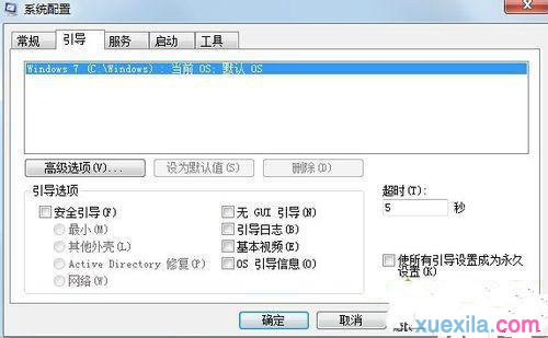 Win7提升电脑运行速度