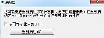 Win7提升电脑运行速度(2)