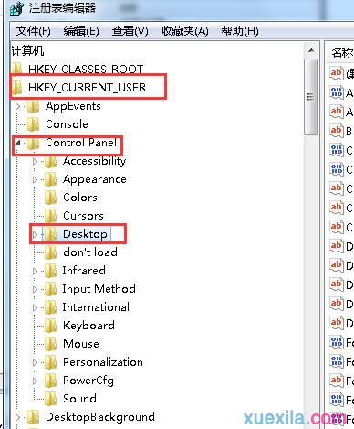 win7电脑打开软件缓慢怎么解决(1)