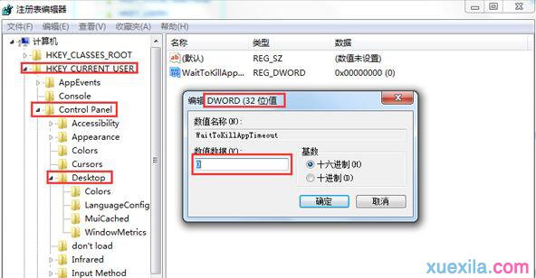 win7电脑打开软件缓慢怎么解决(2)