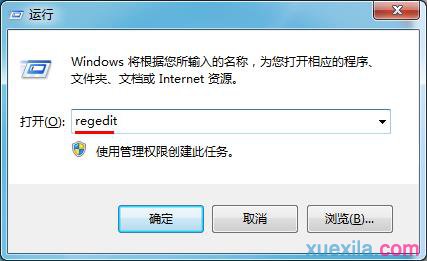 win7提升开机速度可这样妙设注册表