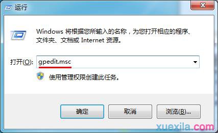 win7系统桌面主题 win7如何禁止修改桌面主题
