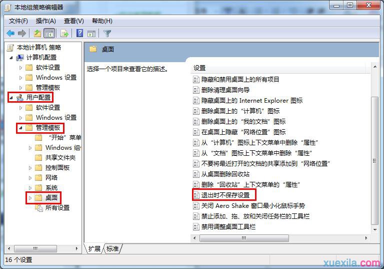 win7电脑开机时恢复到初始状态的解决方法(1)