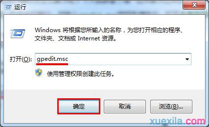 win7电脑开机时恢复到初始状态的解决方法