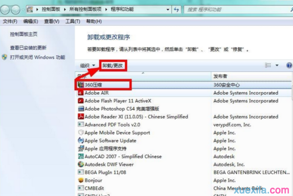 win7c盘空间不足(12)