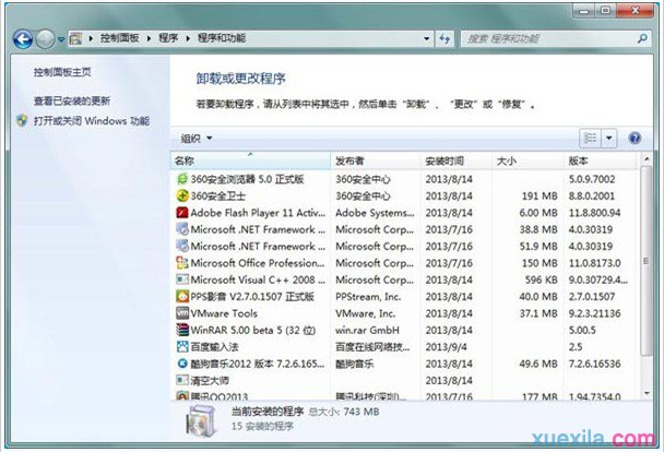 Win7c盘空间越来越小