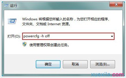Win7c盘空间越来越小(5)