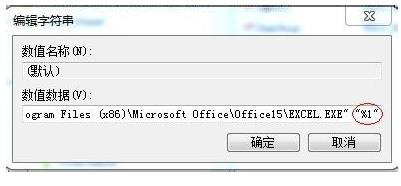 Excel文件双击打开空白怎么解决(5)