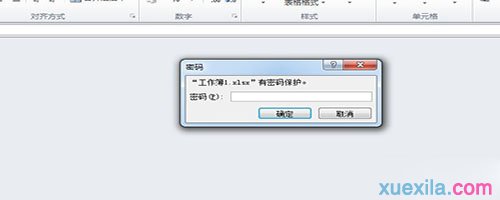 Excel文档加密的步骤(2)