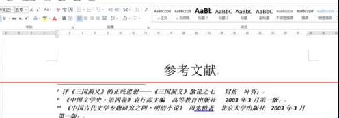 怎么修改尾注样式(7)