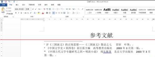 怎么修改尾注样式