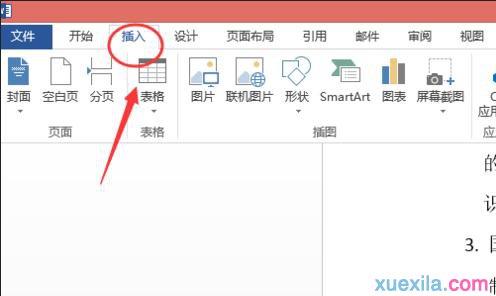 word2013设置艺术字文本效果转换