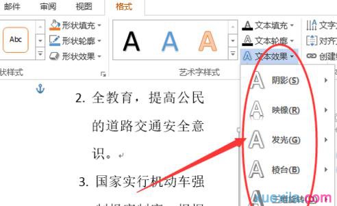 艺术字文本效果转换(3)