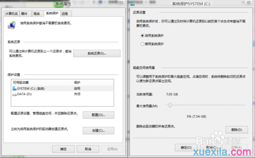 win8怎么清理垃圾文件 win8清理系统垃圾的方法(4)