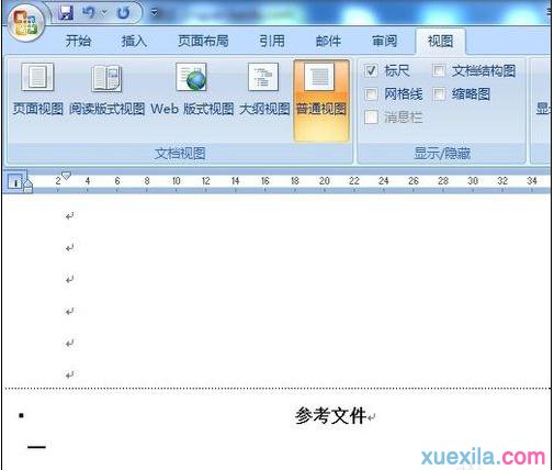 如何删除word尾注横线