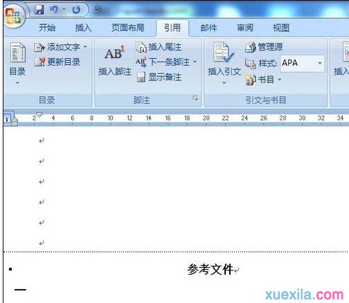 如何删除word尾注横线(1)
