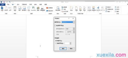 word2013去掉目录页码(2)