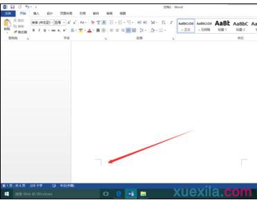 word2013去掉目录页码(5)