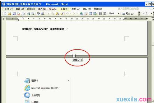 word2013调整页边距