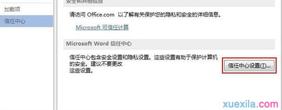 Word低版本文档(2)