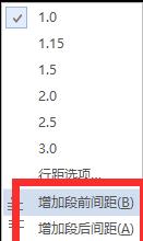 word2013排版(5)