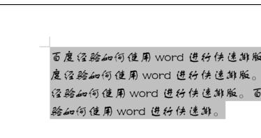 word2013排版(3)