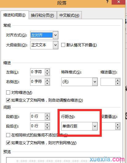 word2013排版(8)