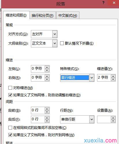 word2013排版(2)